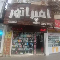 فروش از دم قسط موبایل امپراطور احمدی