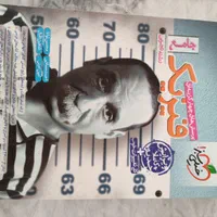فیزیک میکرو و خیلی سبز|لوازم التحریر|اصفهان, شاهزاده ابراهیم|دیوار