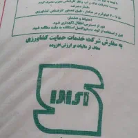 کود سفید شیمیایی