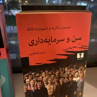 تخفیف ویژه ۳۰ درصدی|کتاب و مجله ادبی|اهواز, کیان اباد|دیوار