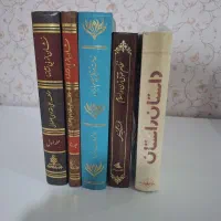 کتاب مذهبی|کتاب و مجله مذهبی|تهران, حر|دیوار