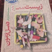 کتاب کمک درسی