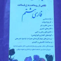 کتابهای کار و تیزهوشان  هفتم وهشتم|کتاب و مجله آموزشی|مشهد, اروند|دیوار