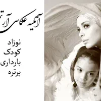 آتلیه عکاسی آرتمیس