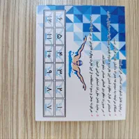 کارت استخر مخابرات