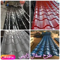 ورق گالوانیزه رنگی شیروانی پرچین ایرانیت سقف اهن|مصالح و تجهیزات ساختمان|تهران, پامنار|دیوار