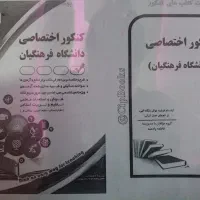 کمک آموزشی جامع کنکور حرف آخر|کتاب و مجله آموزشی|ماهدشت, |دیوار
