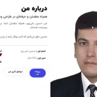 طراحی سایت حرفه‌ای با قرارداد، سریع و مطمئن|خدمات رایانه‌ای و موبایل|گنبد کاووس, |دیوار