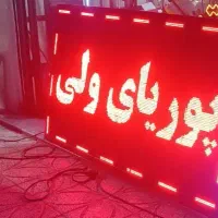 تابلو روان 2 × 120|فروشگاه و مغازه|نسیم‌شهر, |دیوار