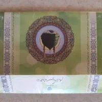 فیش حج عمره