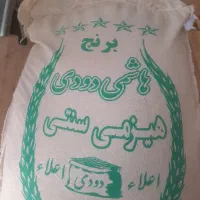 برنج ایرانی