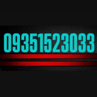 09361515757|سیم‌کارت|قم, بکایی|دیوار