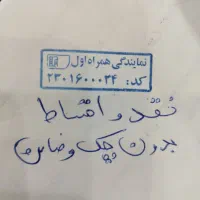 912.032.4003.اقساط12ماهه