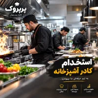 استخدام پیتزازن/ ساندویچ زن