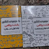 کتاب تست|کتاب و مجله آموزشی|تهران, وصفنارد|دیوار