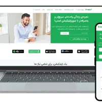 طراحی تخصصی وبسایت با منصفانه ترین قیمت ((اقساطی))