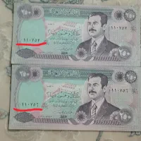 دینار قدیمی عراق ،،کلکسیونی،،|کلکسیون سکه، تمبر، اسکناس|کهک, |دیوار