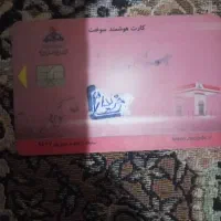کارت پیدا کردم