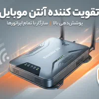 دستگاه تقویت امواج گوشی برند ZQ9BOOSTER