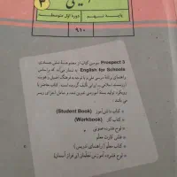 تدریس کتاب زبان انگلیسی درسی متوسطه اول