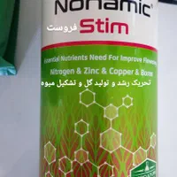 کود مایع و پودری تقویتی وارداتی|خدمات باغبانی و درختکاری|ایلام, |دیوار