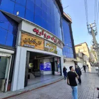 ۱۵متر همکف پاساژ ۱۶۰۰ت سند تک برگ