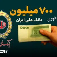 دریافت اعتبار بانک