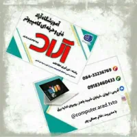 مدرک فنی و حرفهای کامپیوتر کاربر ICDL|خدمات رایانهای و موبایل|ایوان, |دیوار