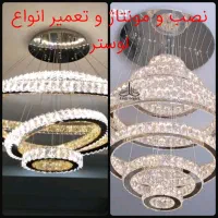 نصب مونتاژ تعمیر انواع لوستر