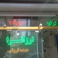 تابلو ال ای دی درحدنو|فروشگاه و مغازه|تهران, باشگاه نفت|دیوار