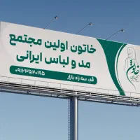 به چند فروشنده در شیفت های صبح و عصر نیازمندیم