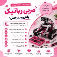 استخدام از همه رشته ها در رامشیر و اطراف
