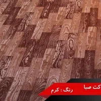 موکت طرح پارکت صبا