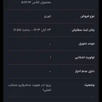 حواله سورن پلاس