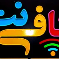 استخدام نیروی خانم در کافی نت