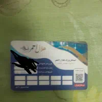 استخر  هلال احمر