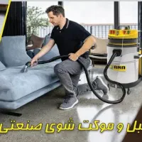 قالی شویی و مبل شویی لطیف