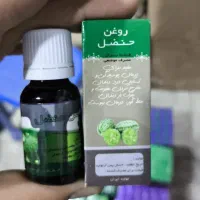 انواع روغن های موضعی و اصلی کاملاً گیاهی|آرایشی، بهداشتی، درمانی|نجف‌آباد, حومه نجف آباد|دیوار
