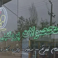 فروشنده خانم برای کشتار روز