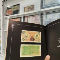 کتاب نفیس تاریخ مصور اسکناس|کلکسیون سکه، تمبر، اسکناس|تهران, پونک|دیوار