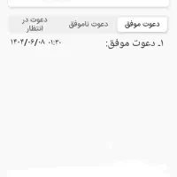 250000هزارتومان هدیه ثبت نام (الان اومده)