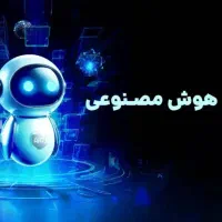 آگهی جذب مدرس|استخدام آموزشی|اهواز, امانیه|دیوار