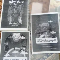 جزوات ریاضی معین کرمی و شیمی مصلای|کتاب و مجله آموزشی|یاسوج, |دیوار