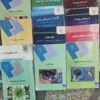 کتاب روانشناسی پیام نور