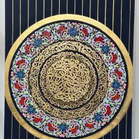 تابلو کالیگرافی خاص