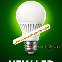 لامپ کم مصرف
