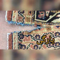 رفوکاری فرش جهان|خدمات پیشه و مهارت|قم, لسانی|دیوار