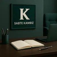 ثبت شرکت و برند تجاری مشاوره رایکان ۱۸ سال تجربه
