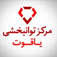 استخدام نیروی مرد