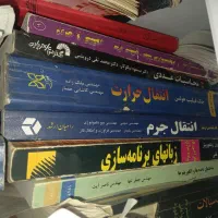 کتاب های مهندسی مکانیک و کامپیوتر|کتاب و مجله آموزشی|رشت, حمیدیان|دیوار